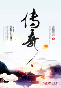 Chuan Qi