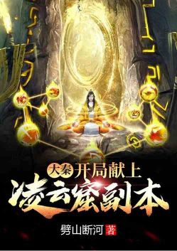 Daqin: Offer a copy of Lingyun Grotto at the beginning