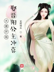 Datang: Wrong start into the bridal chamber, the bride is Jinyang