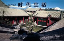 Life in siheyuan era