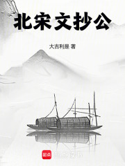 Northern Song Dynasty Text Copyist