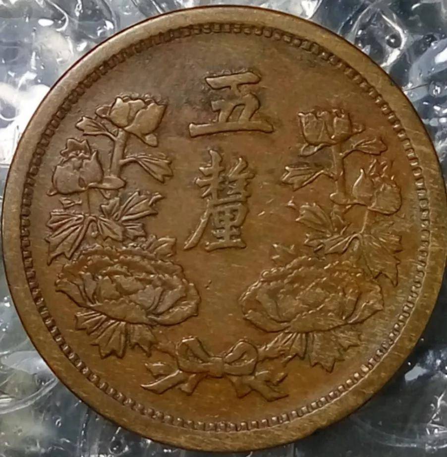 ＂伪满洲国＂号称＂共和＂体制时期出现的大同年号硬币
