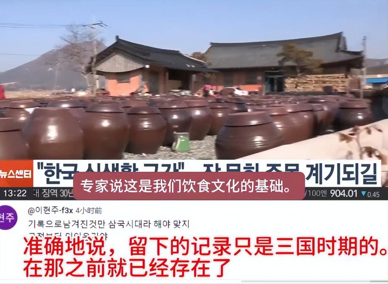 韩国酱料申遗中国亮千年证据反击联合国限期举证